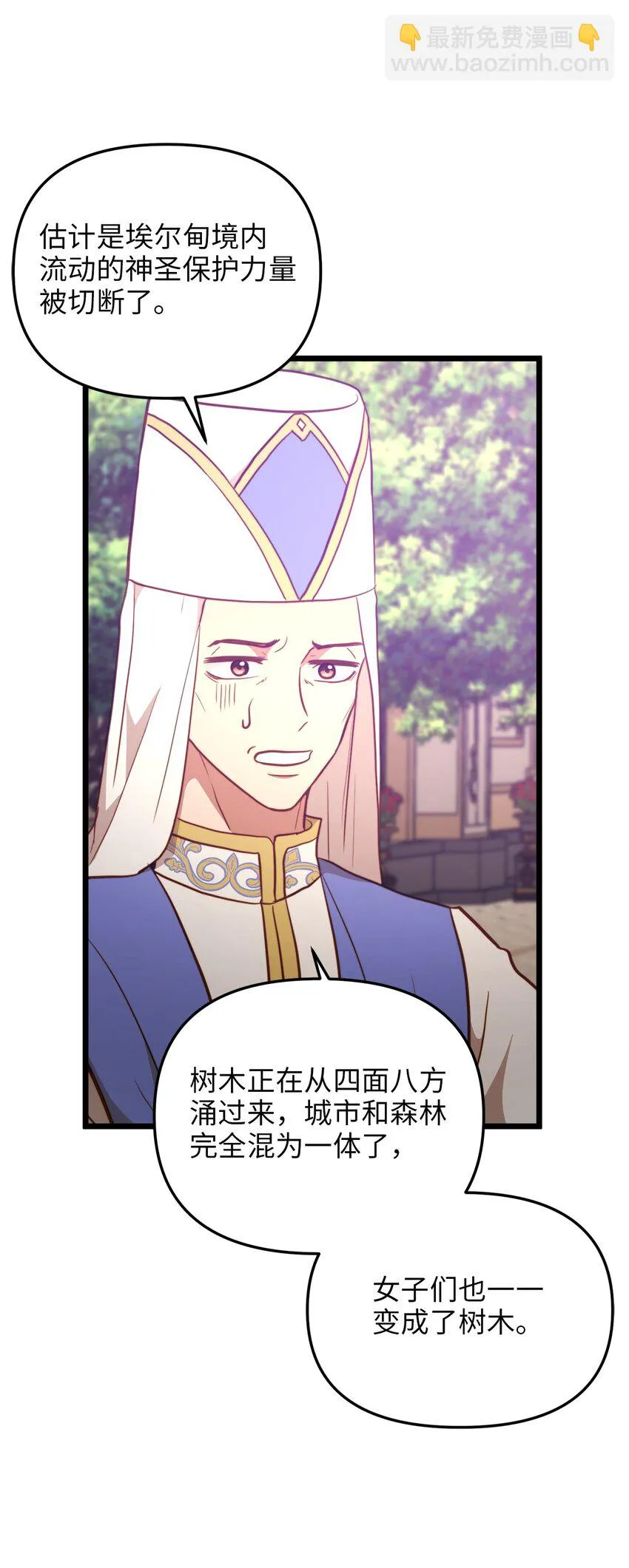 90 落入奇妙之境 第22页