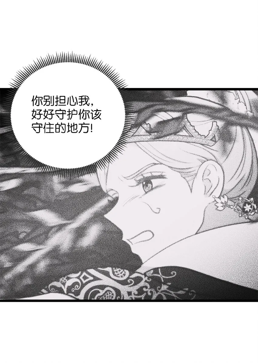 90 落入奇妙之境 第27页