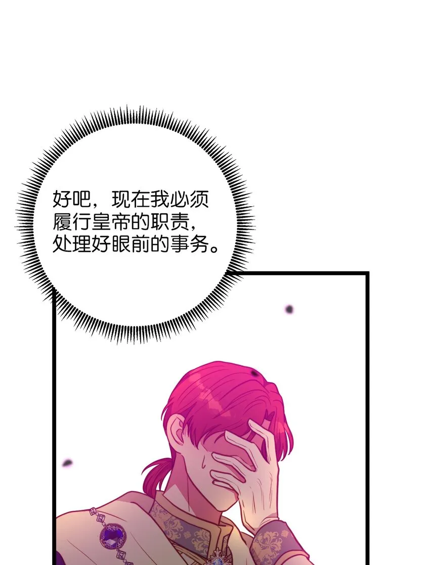 90 落入奇妙之境 第28页