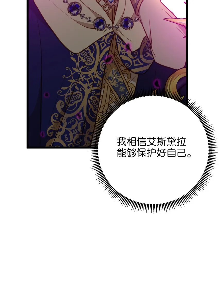 90 落入奇妙之境 第29页