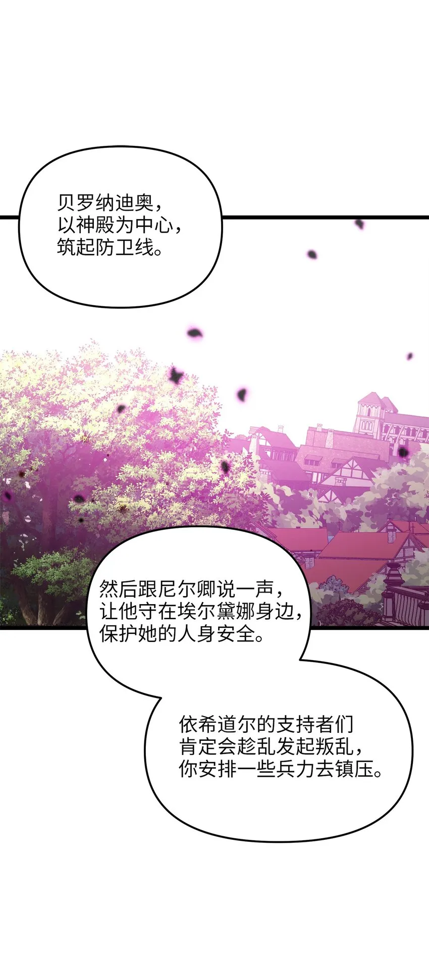 90 落入奇妙之境 第30页