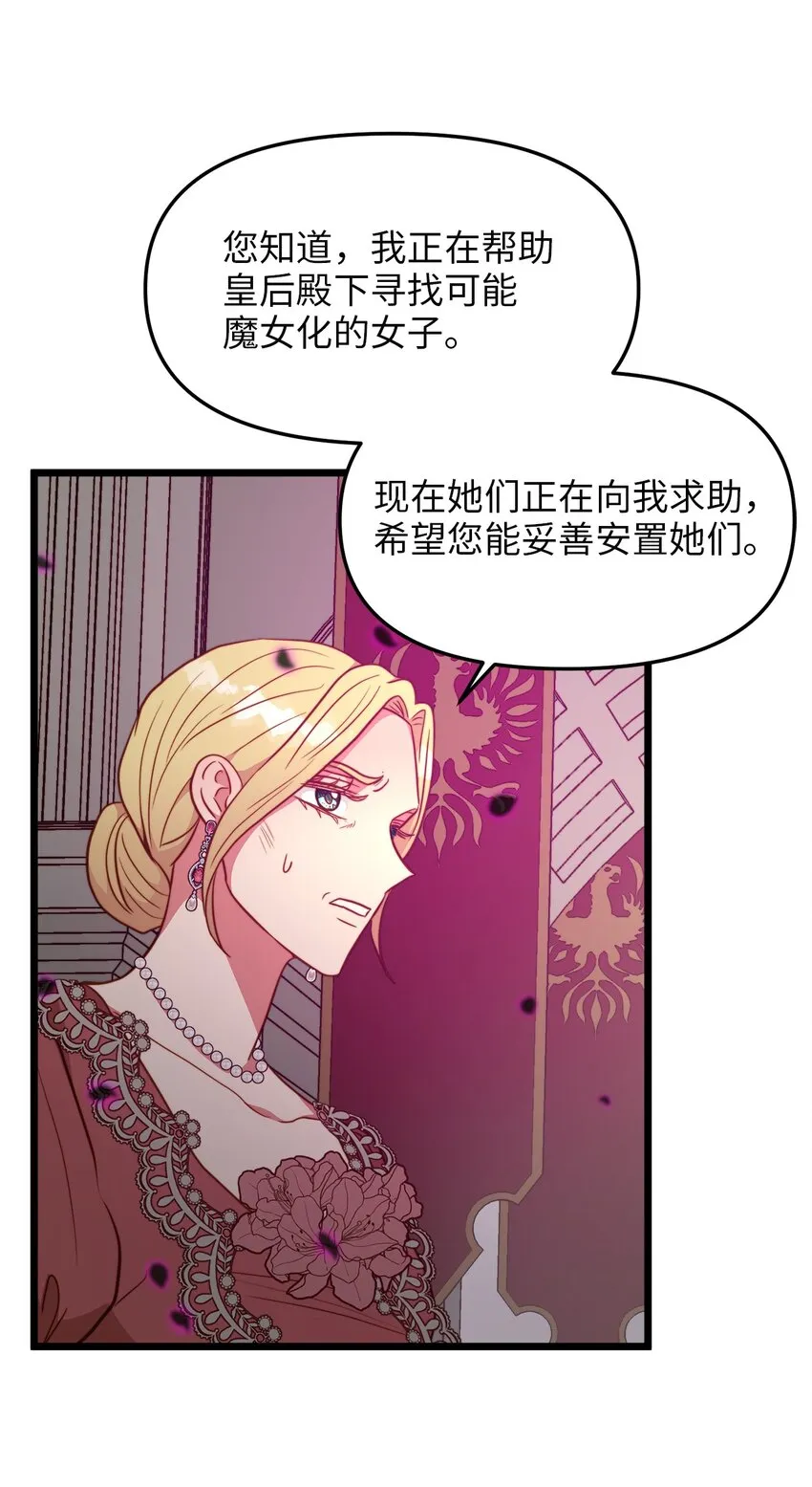 90 落入奇妙之境 第32页