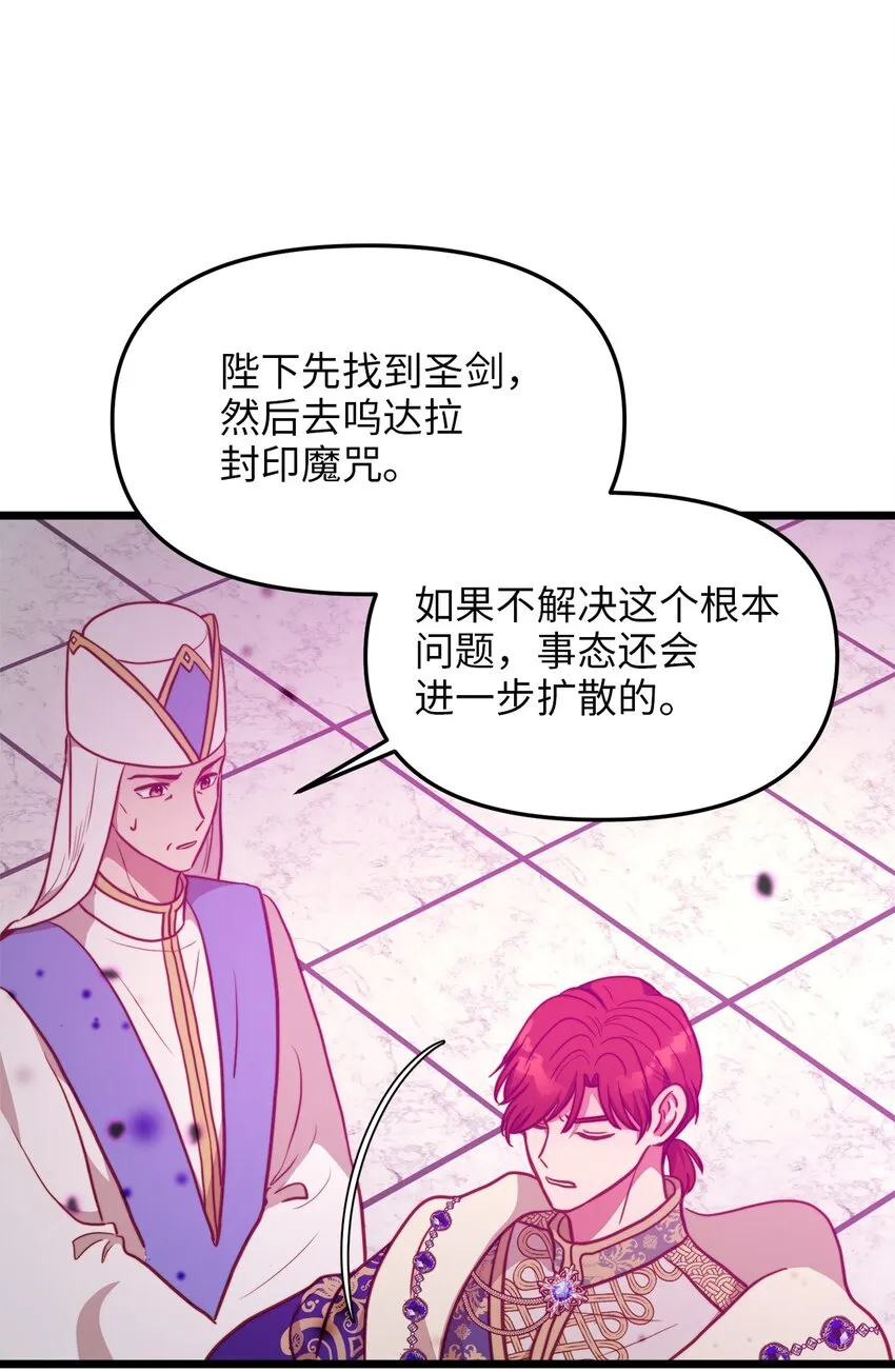 90 落入奇妙之境 第34页