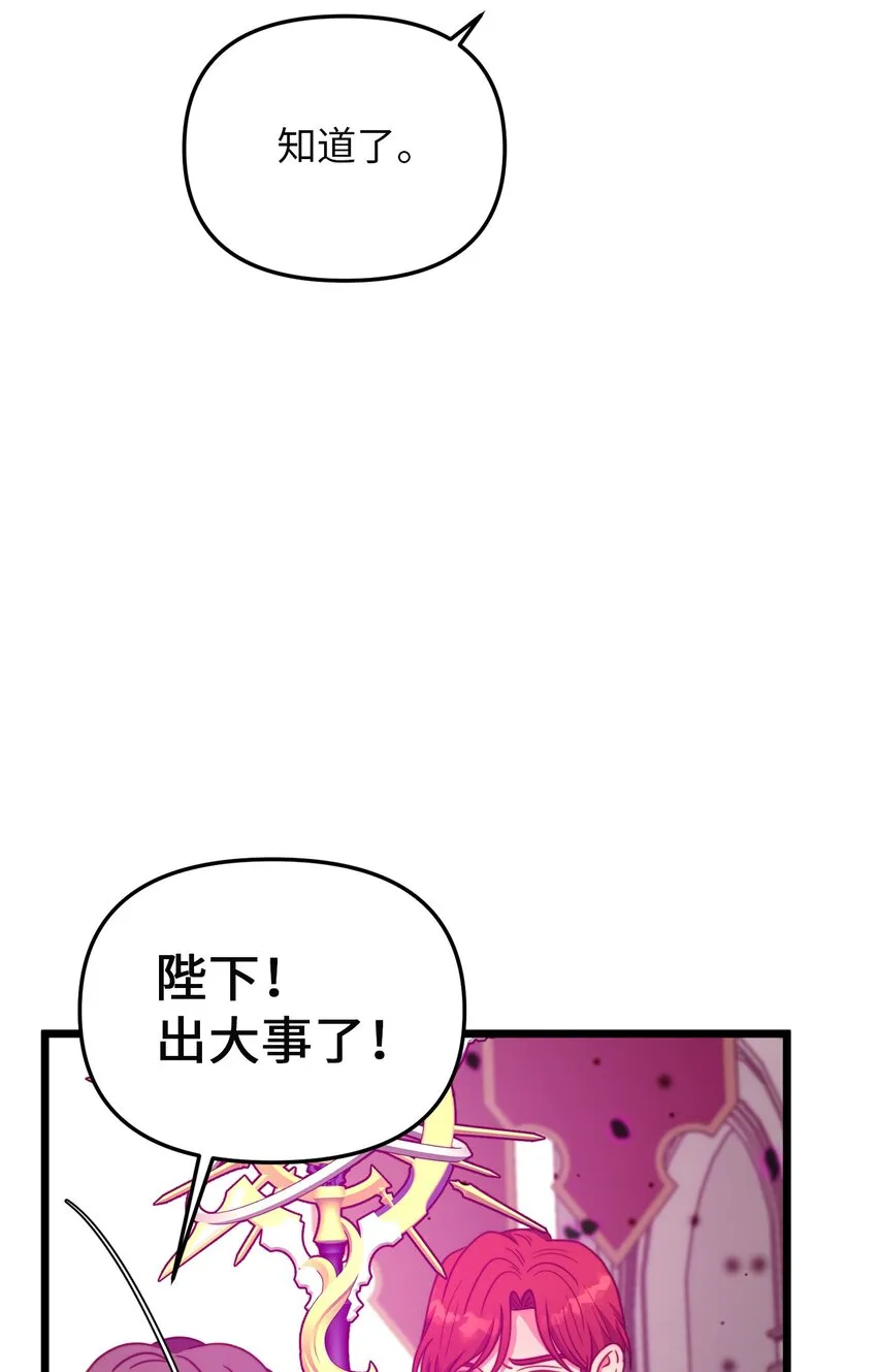 90 落入奇妙之境 第35页