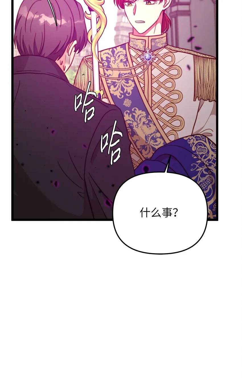 90 落入奇妙之境 第36页