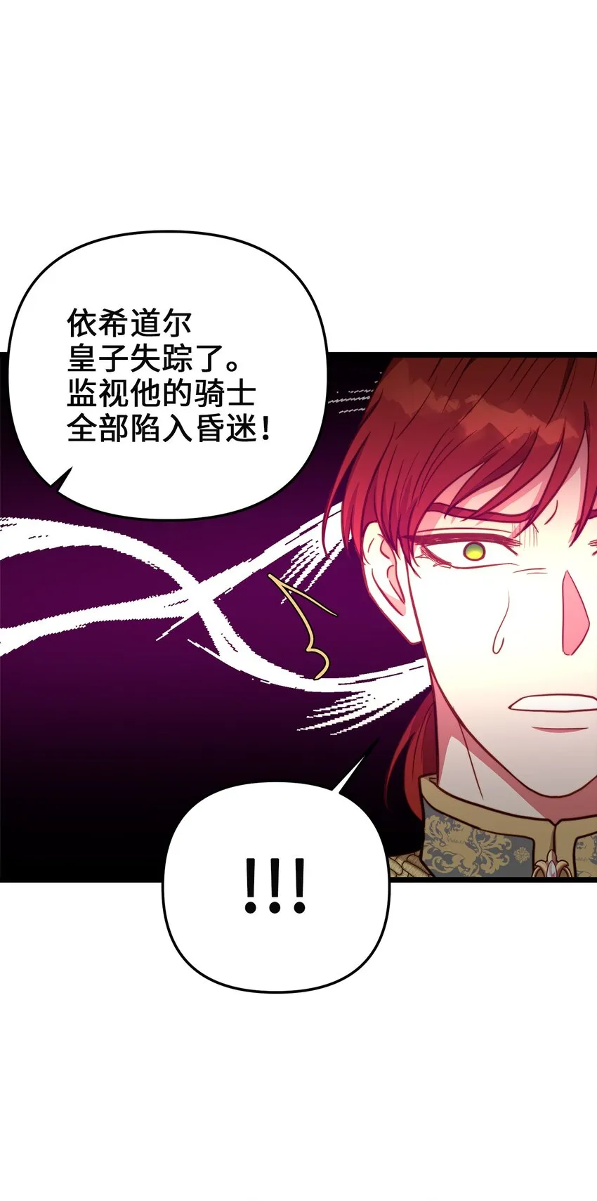 90 落入奇妙之境 第37页