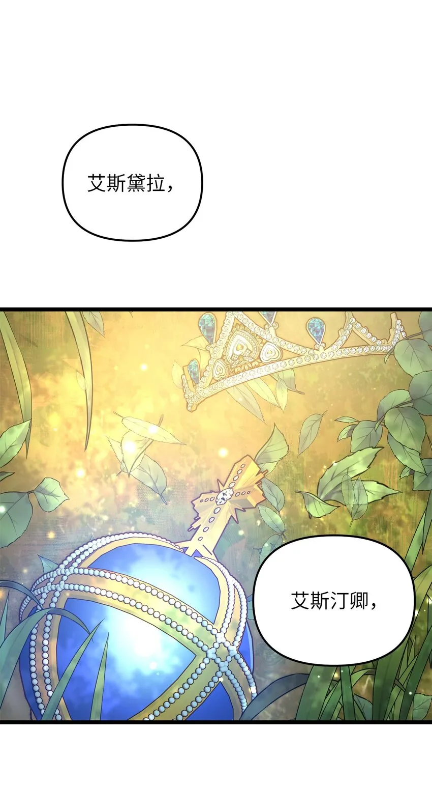 90 落入奇妙之境 第41页