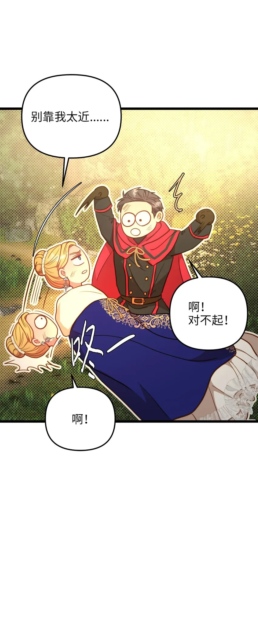 90 落入奇妙之境 第44页