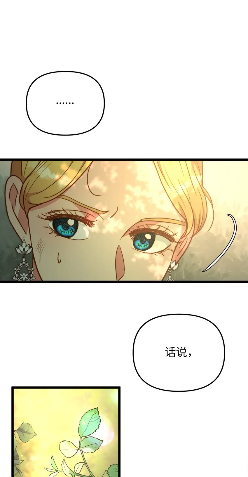90 落入奇妙之境 第46页