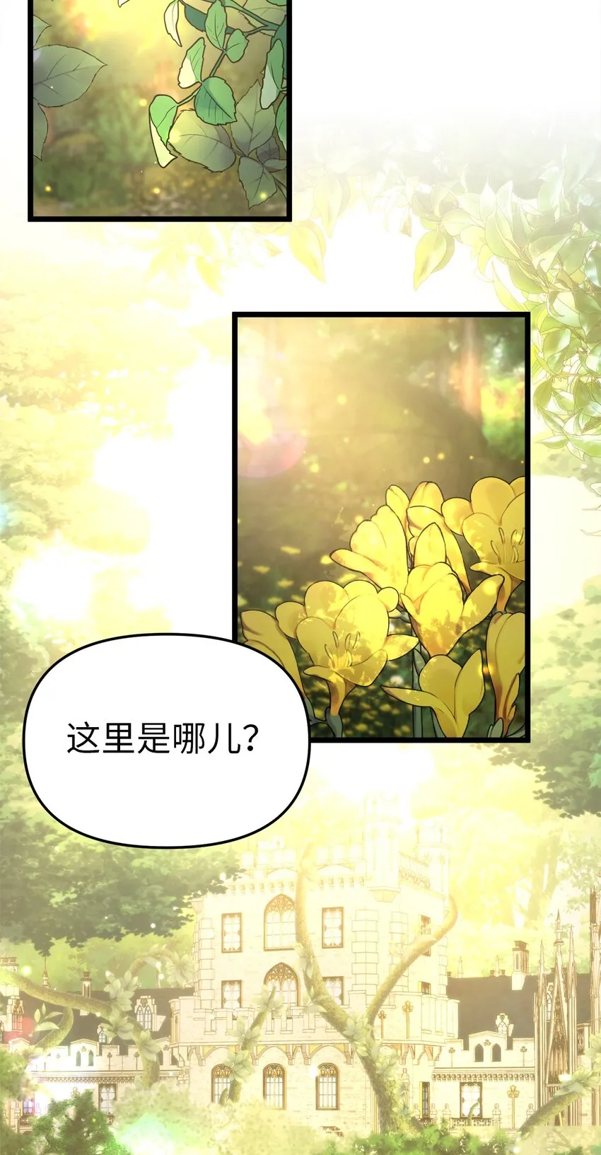 90 落入奇妙之境 第47页