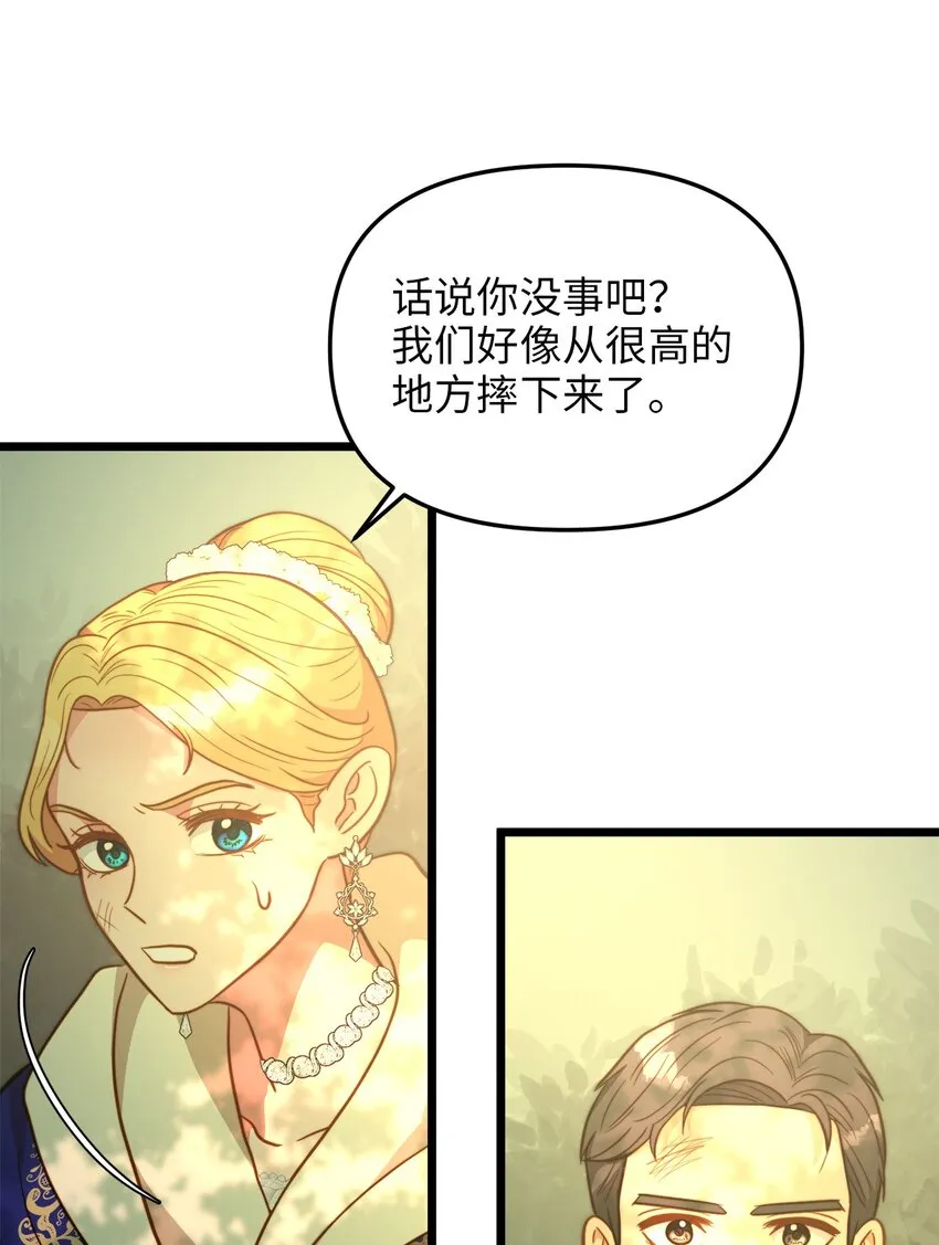 90 落入奇妙之境 第51页