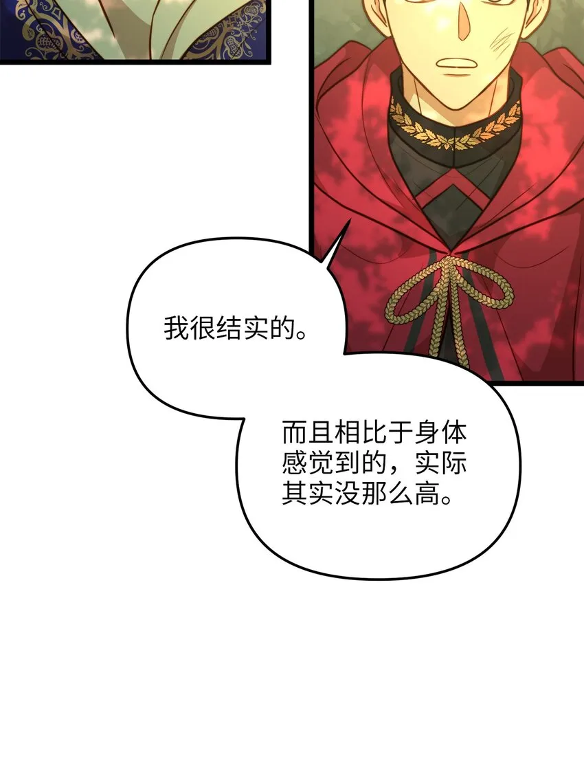 90 落入奇妙之境 第52页