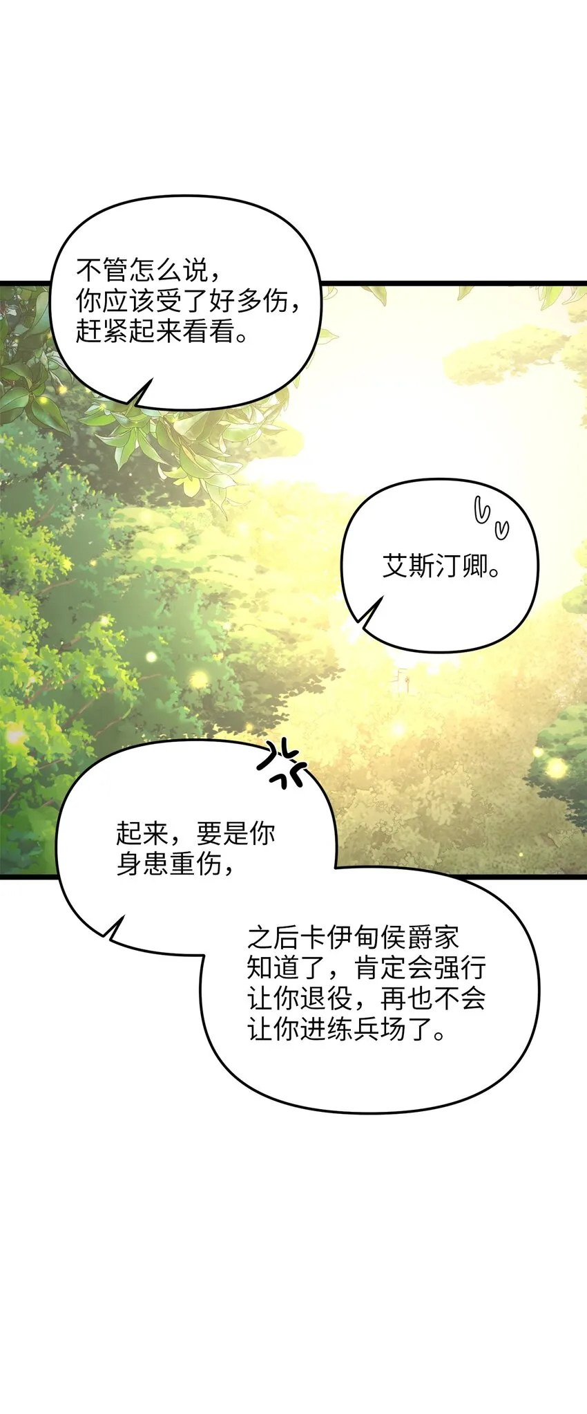 90 落入奇妙之境 第53页