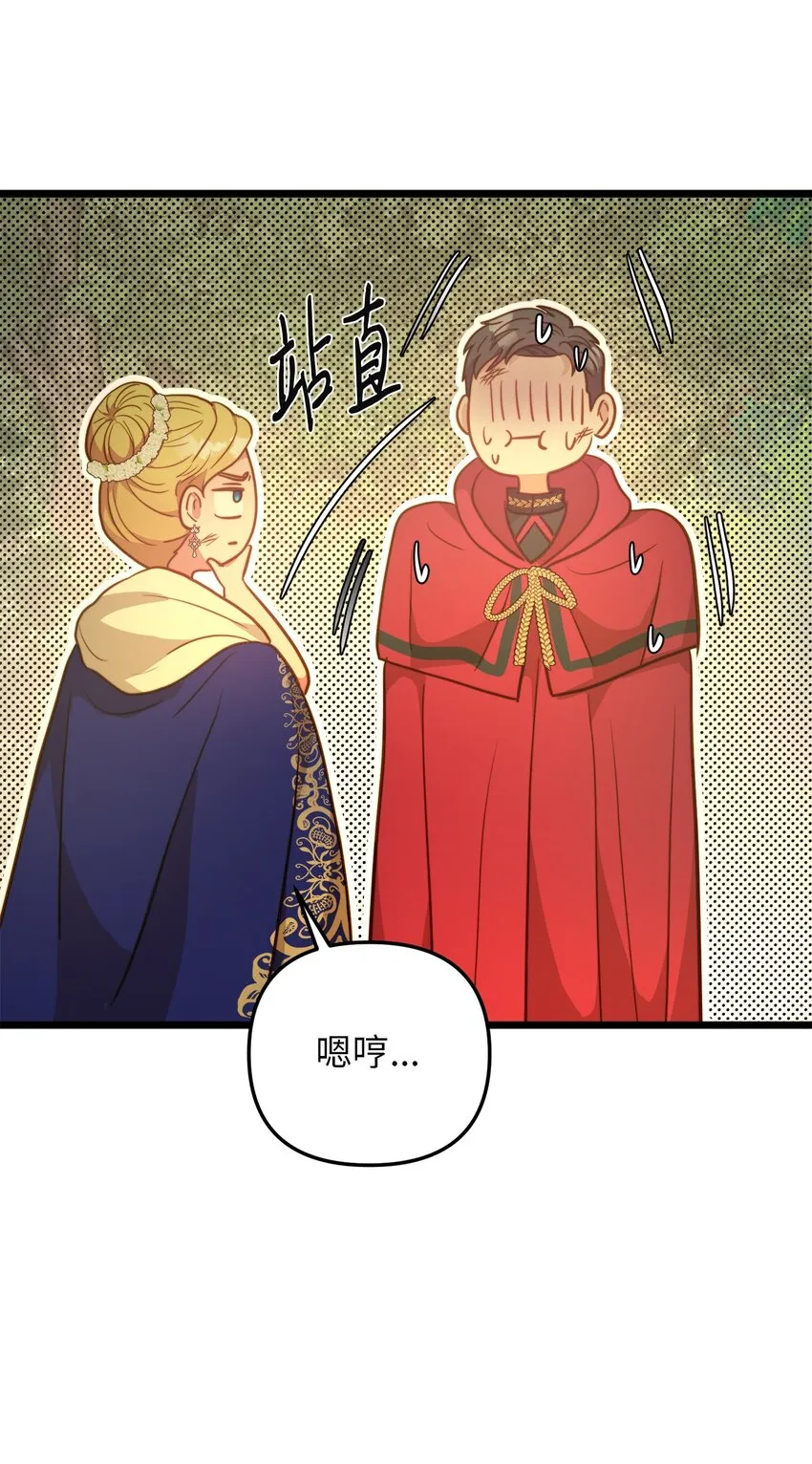 90 落入奇妙之境 第54页