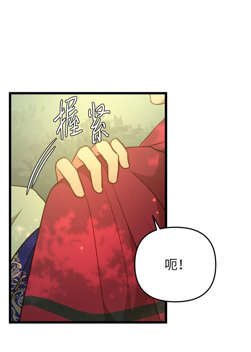 90 落入奇妙之境 第55页