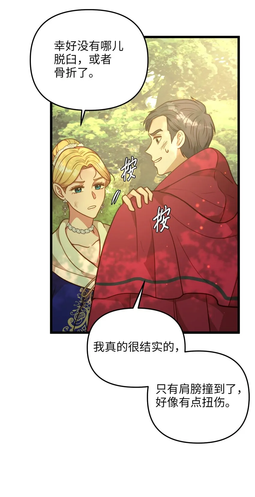 90 落入奇妙之境 第56页