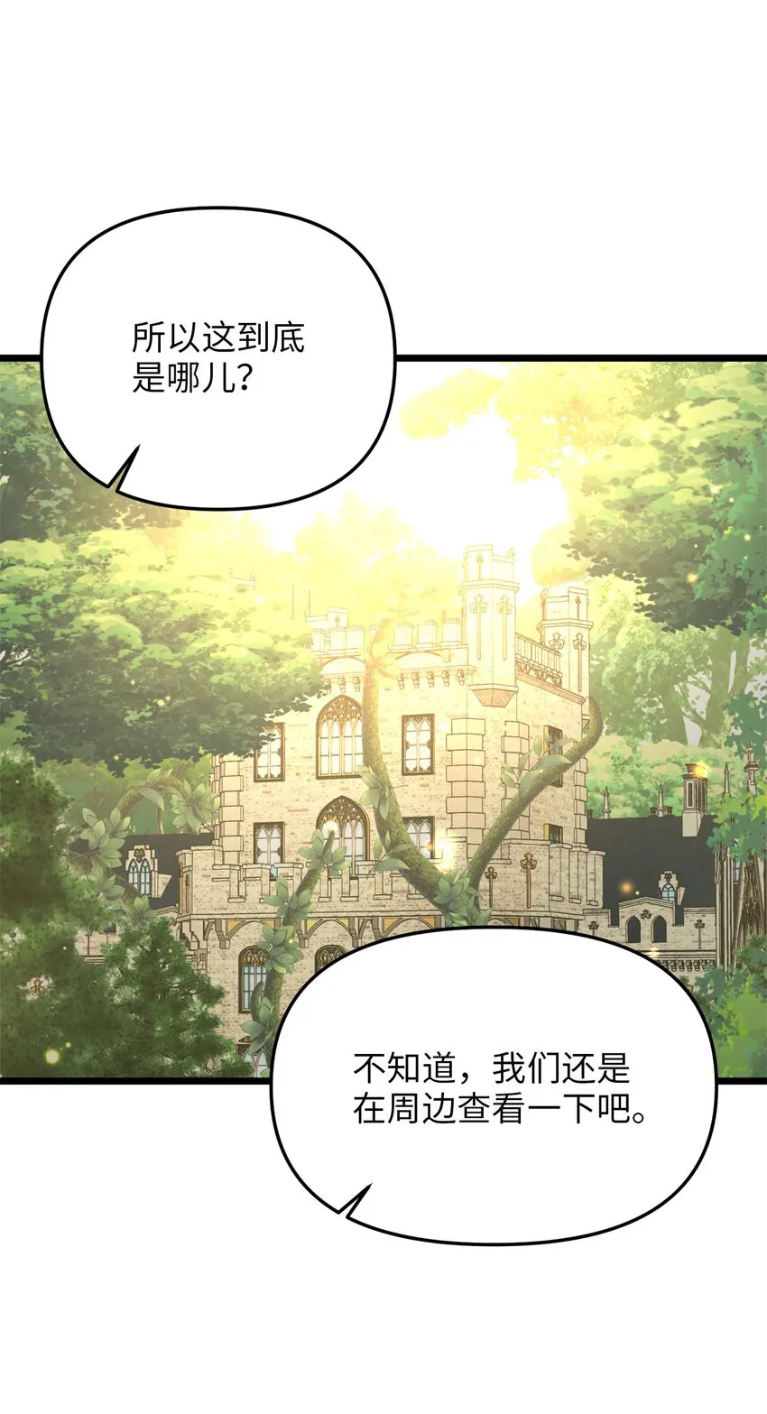 90 落入奇妙之境 第58页