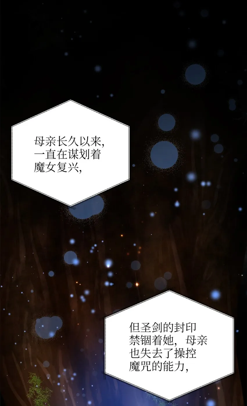 91 母亲的计划 第4页