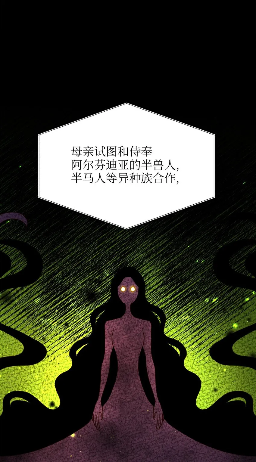 91 母亲的计划 第6页