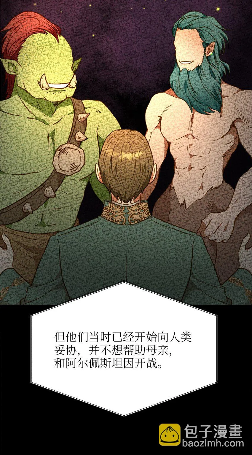 91 母亲的计划 第7页