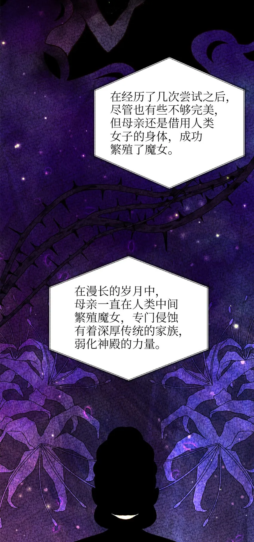 91 母亲的计划 第9页