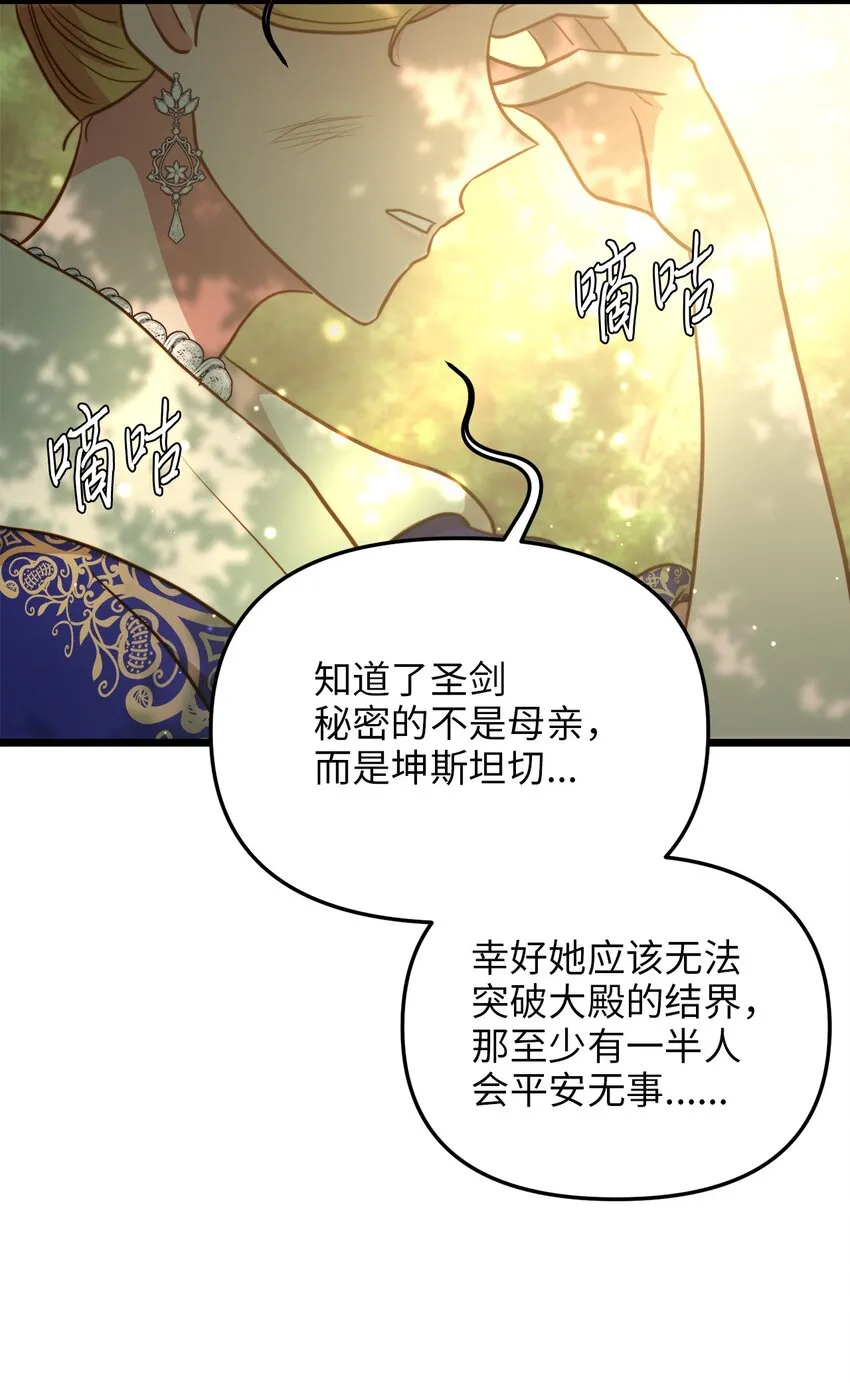91 母亲的计划 第16页