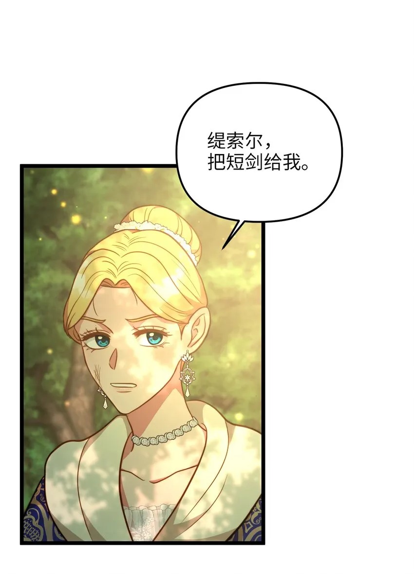 91 母亲的计划 第18页