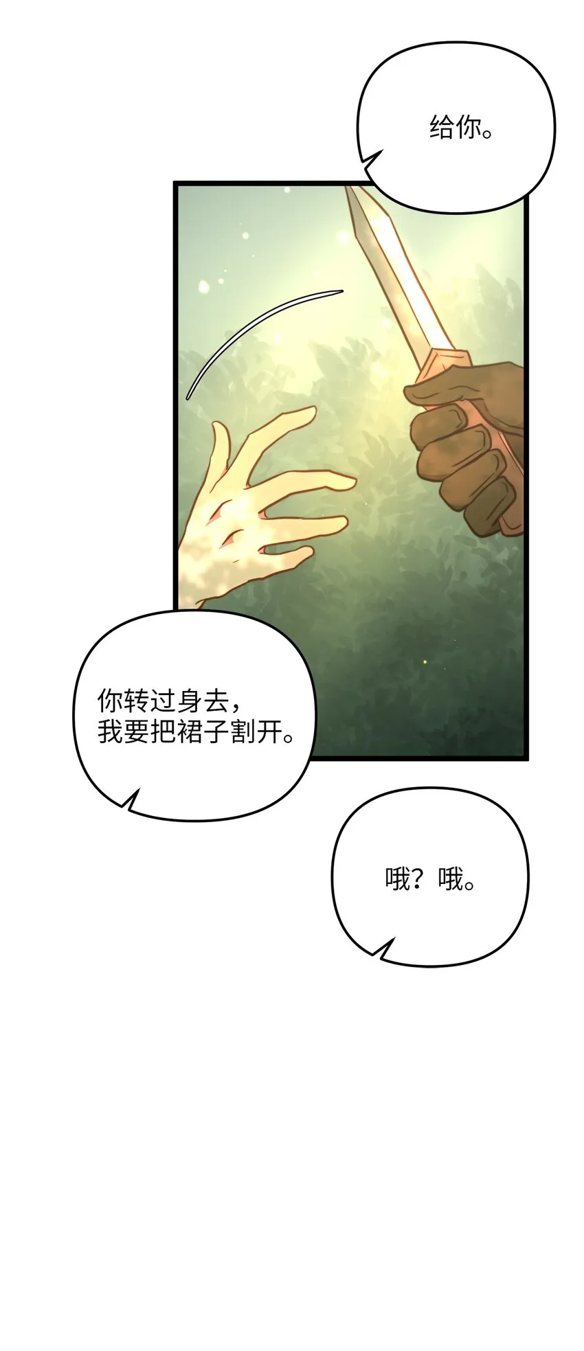 91 母亲的计划 第19页
