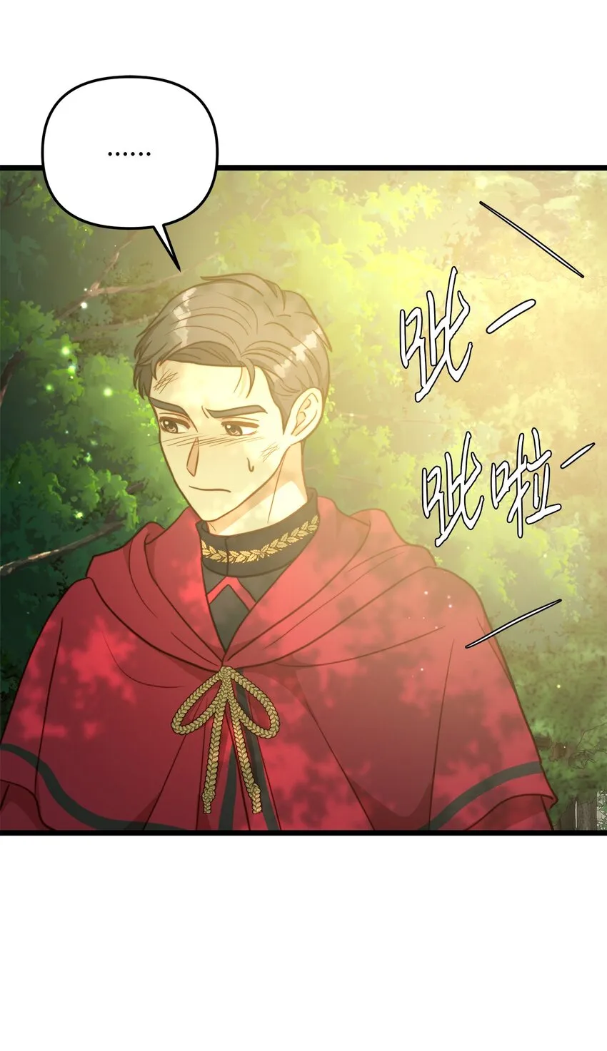 91 母亲的计划 第20页