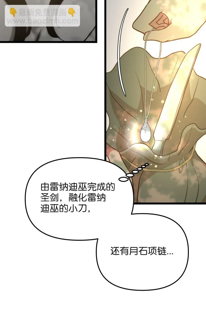 91 母亲的计划 第26页