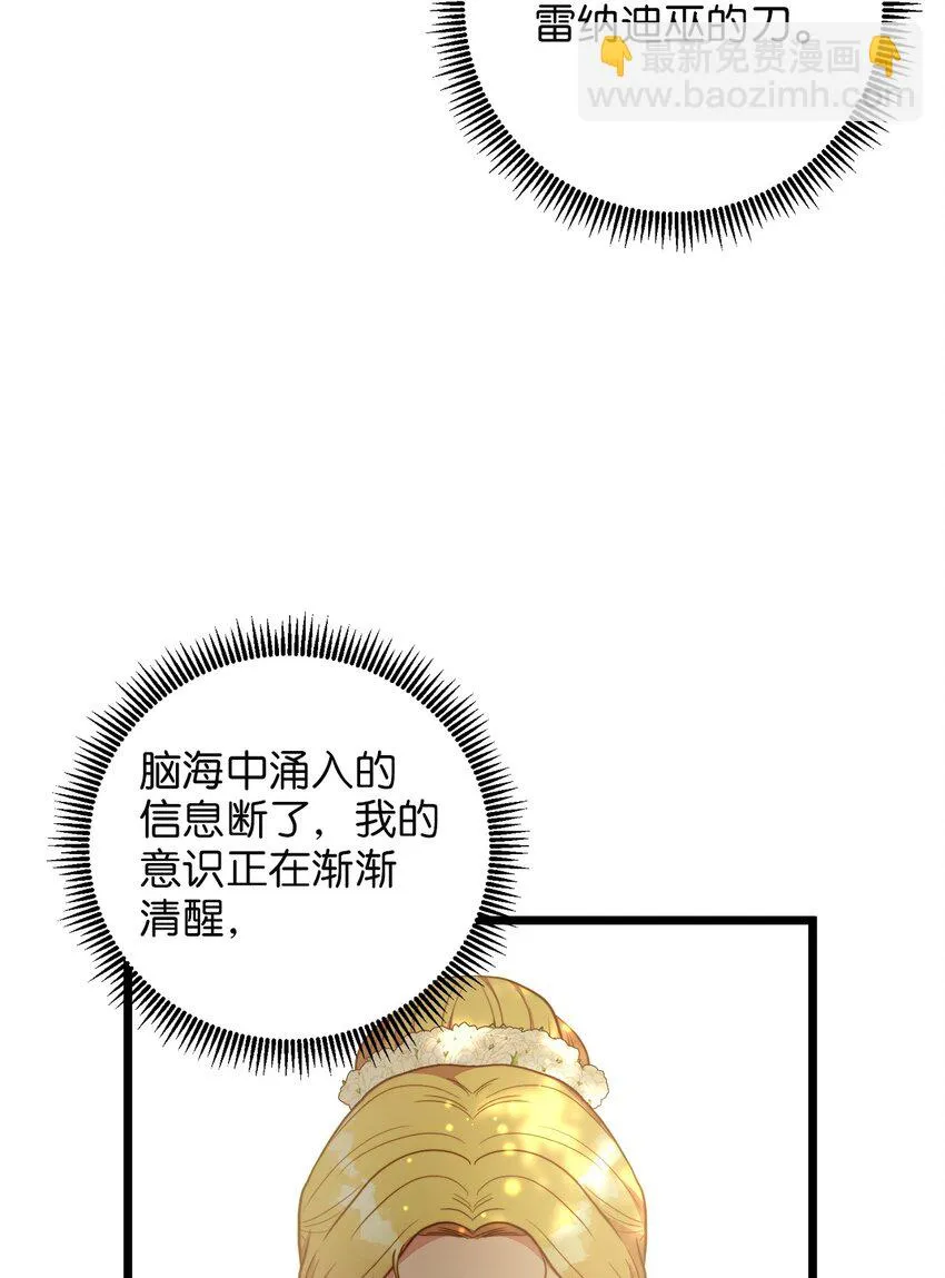 91 母亲的计划 第31页