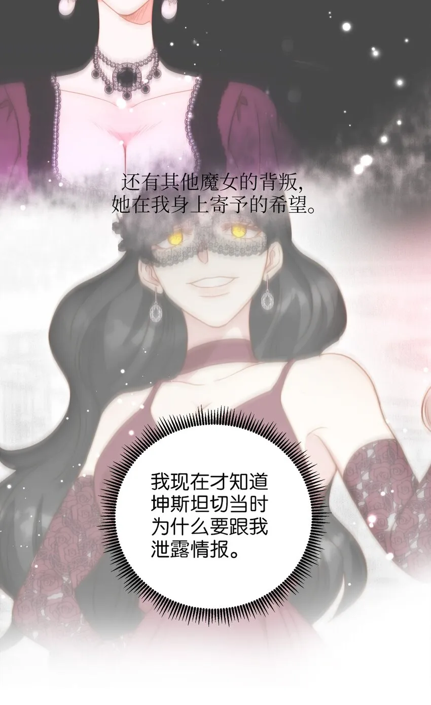 91 母亲的计划 第35页