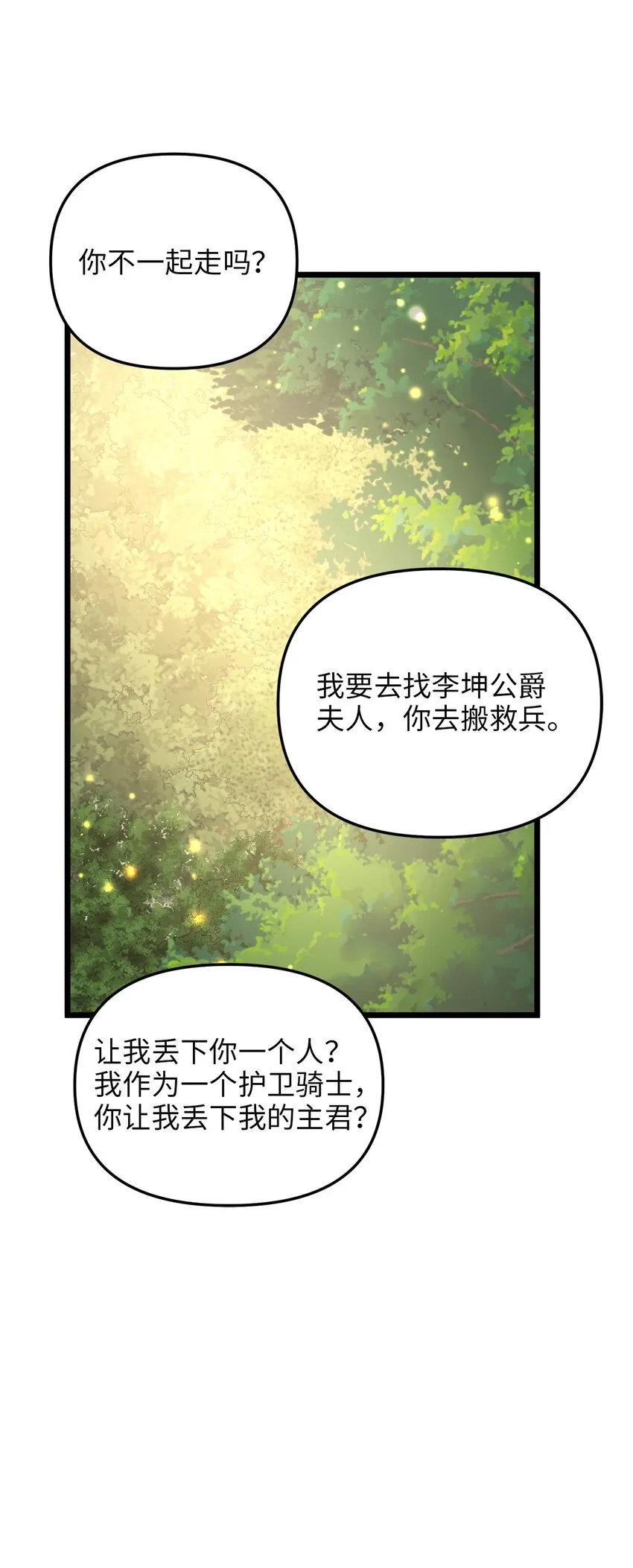 91 母亲的计划 第38页