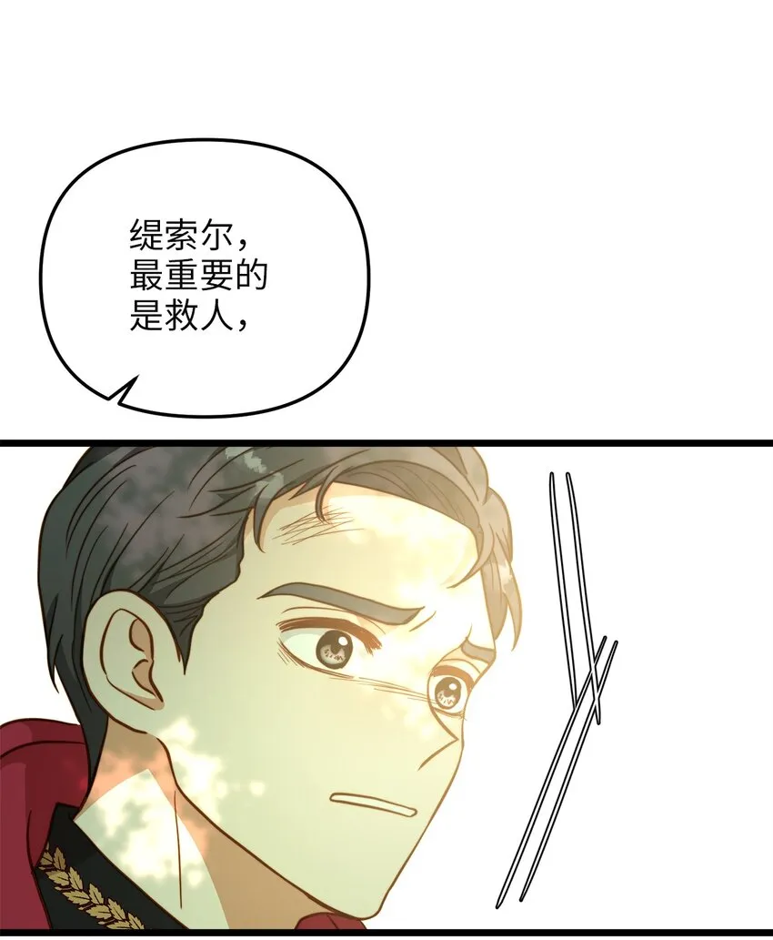 91 母亲的计划 第41页