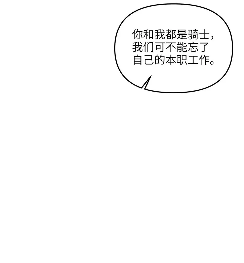 91 母亲的计划 第42页