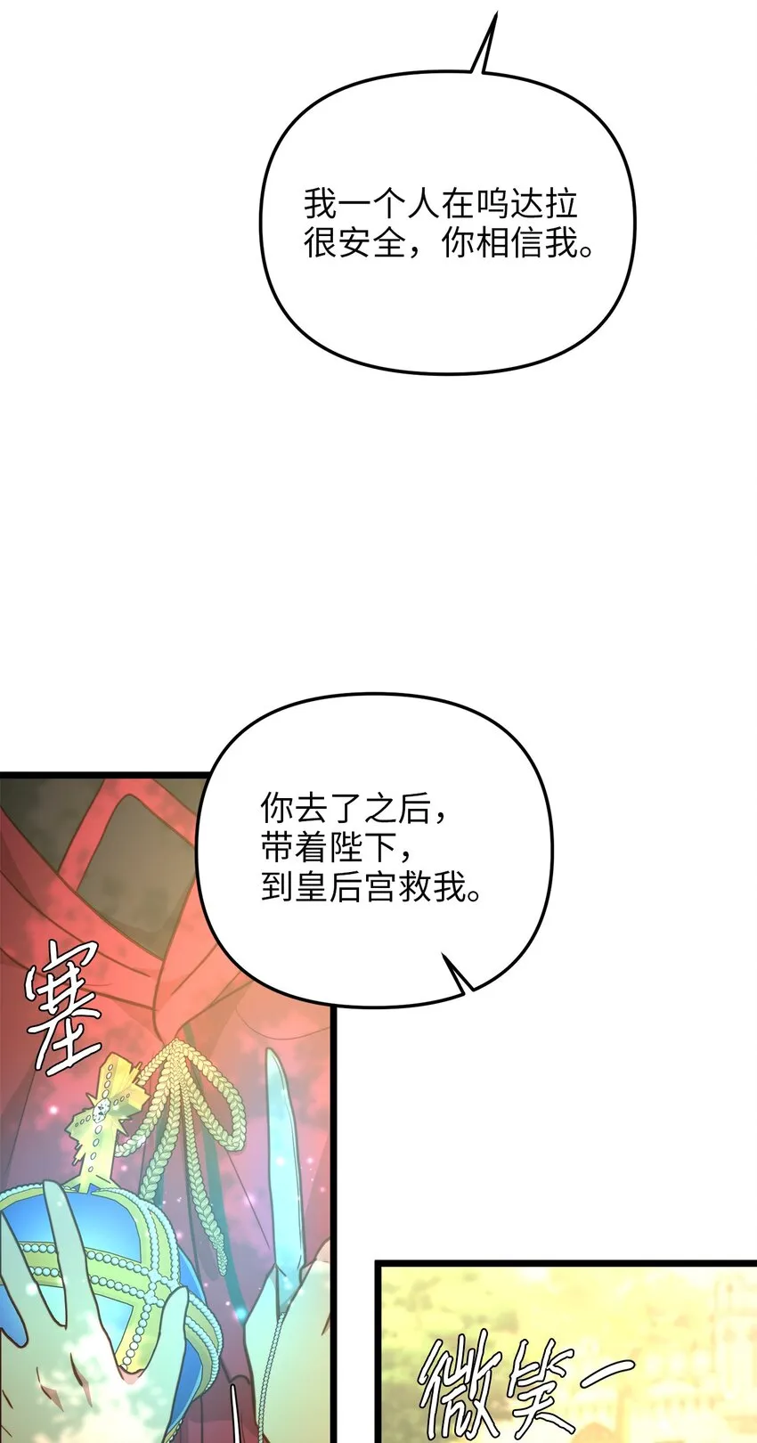 91 母亲的计划 第54页