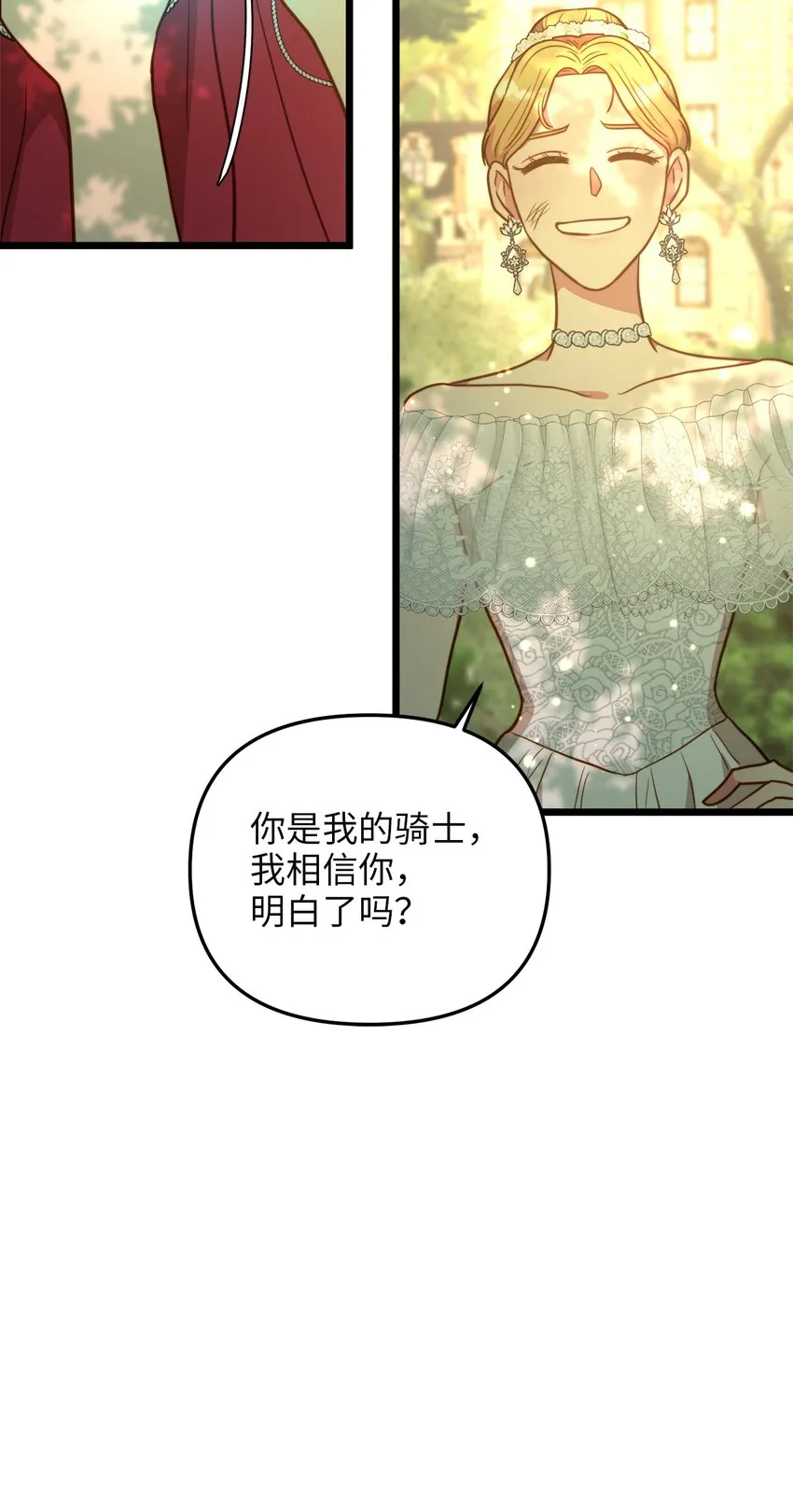 91 母亲的计划 第55页