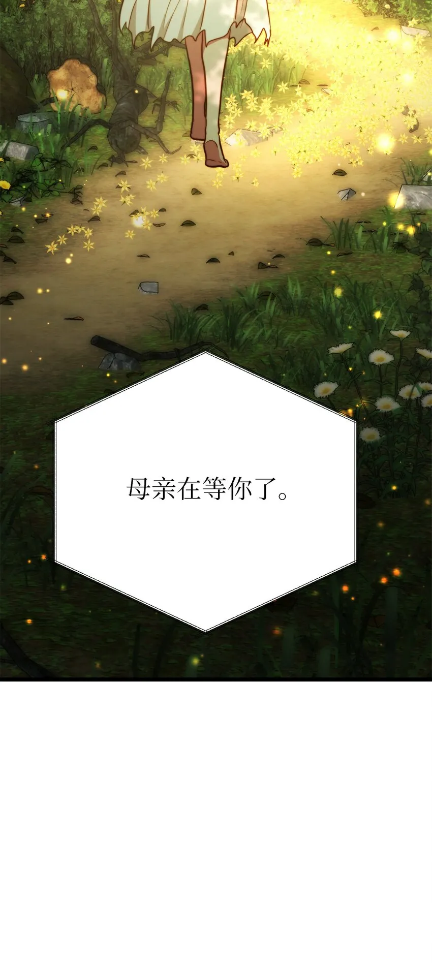 91 母亲的计划 第64页