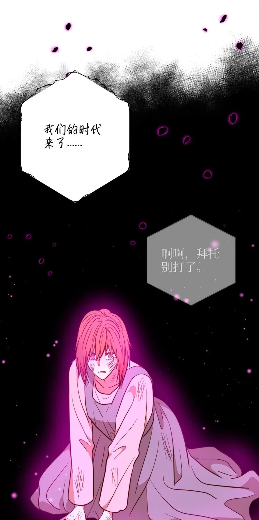 92 混乱的城市 第8页
