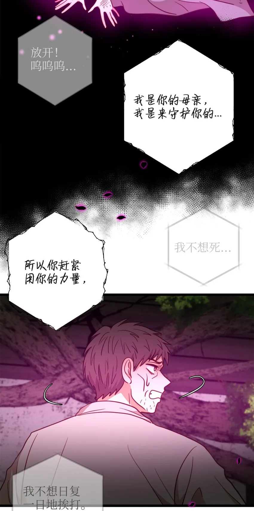 92 混乱的城市 第9页