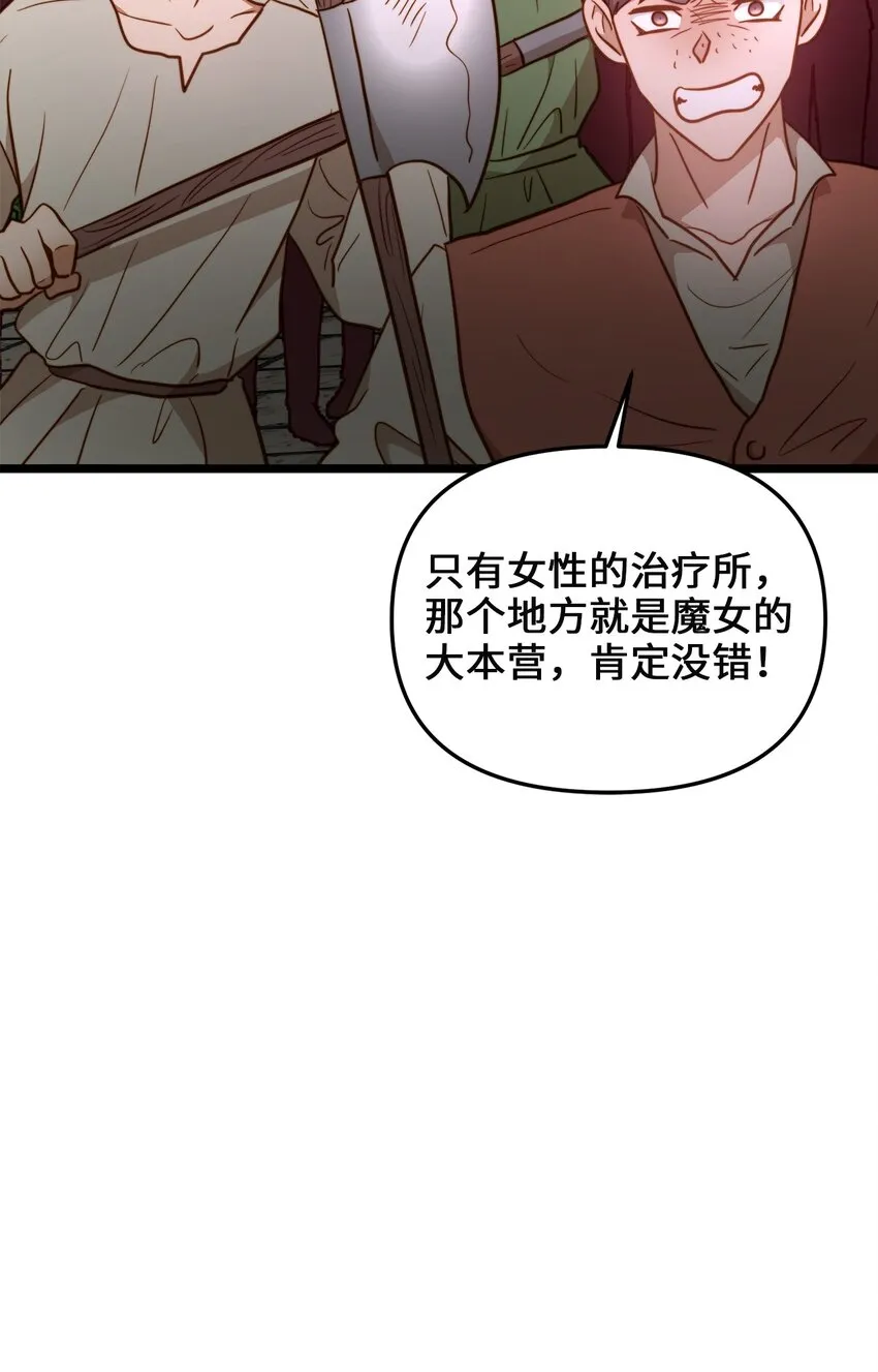92 混乱的城市 第19页