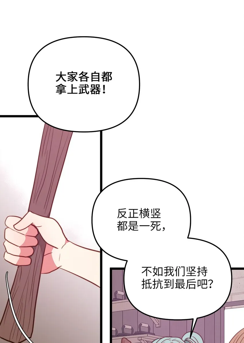 92 混乱的城市 第23页