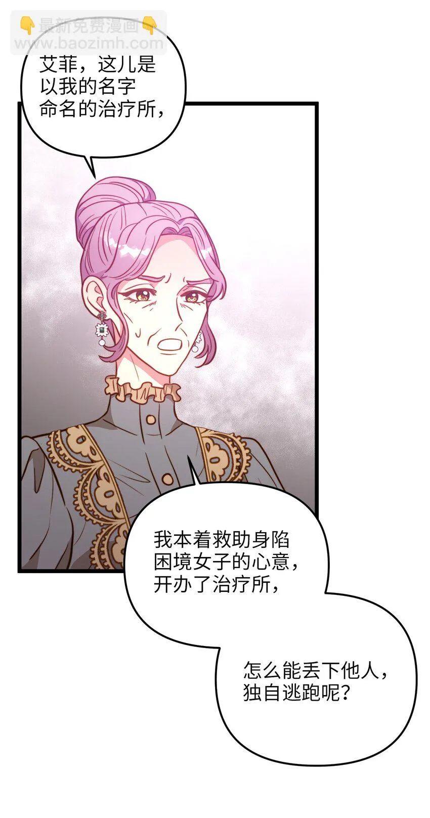 92 混乱的城市 第27页