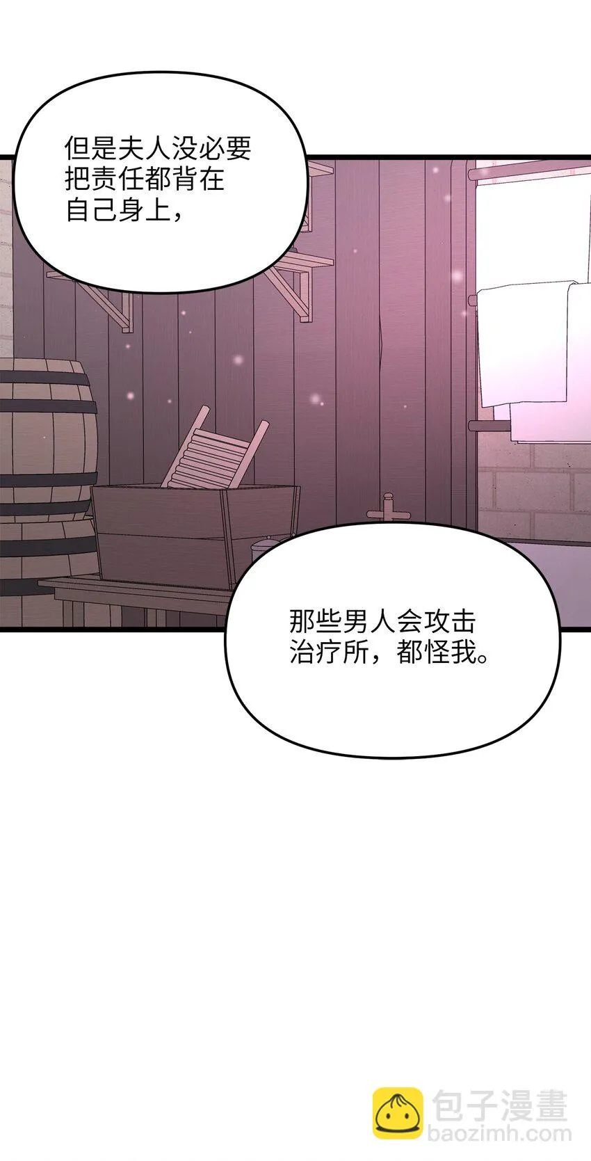 92 混乱的城市 第28页