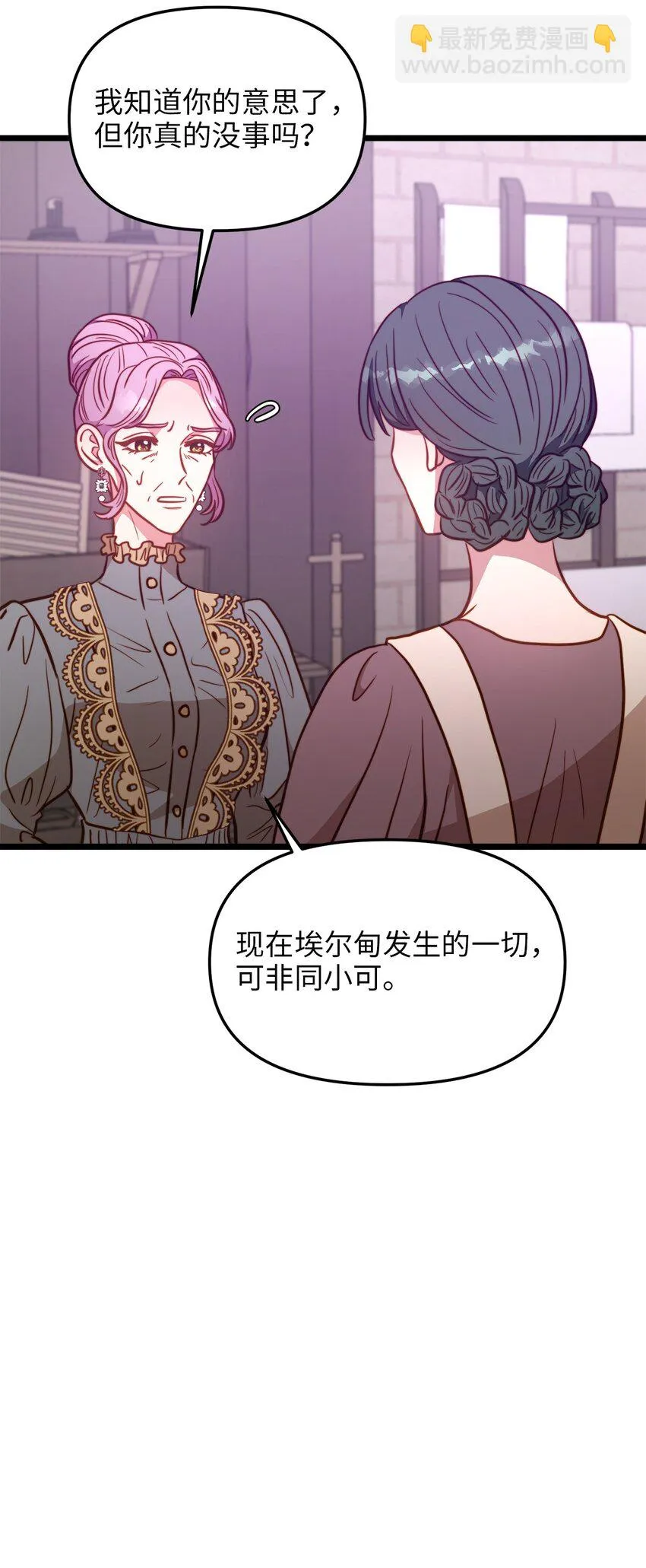 92 混乱的城市 第47页