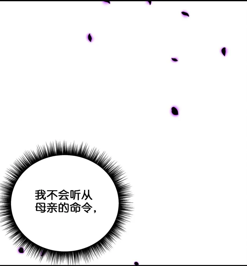 92 混乱的城市 第53页