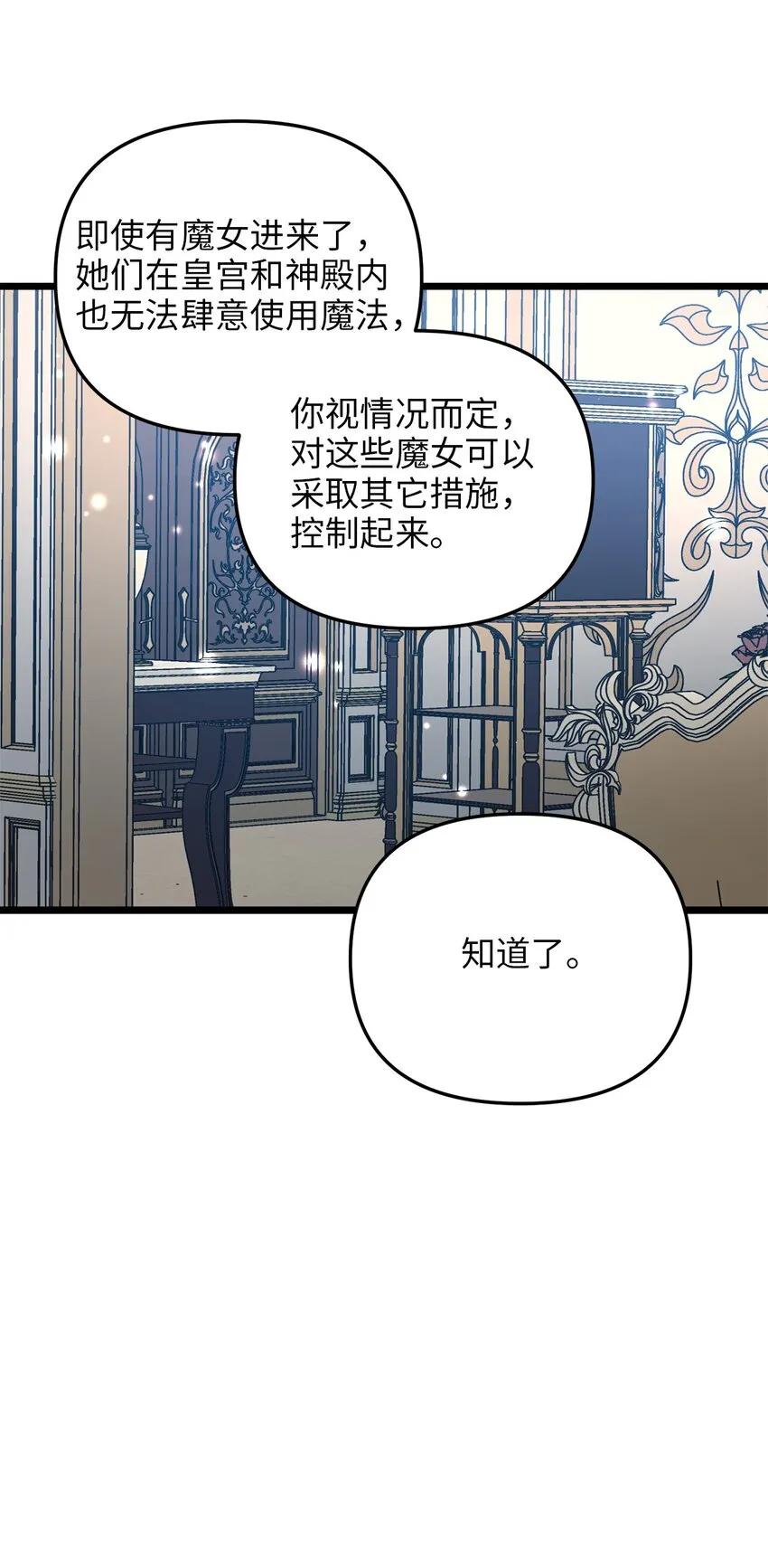92 混乱的城市 第66页