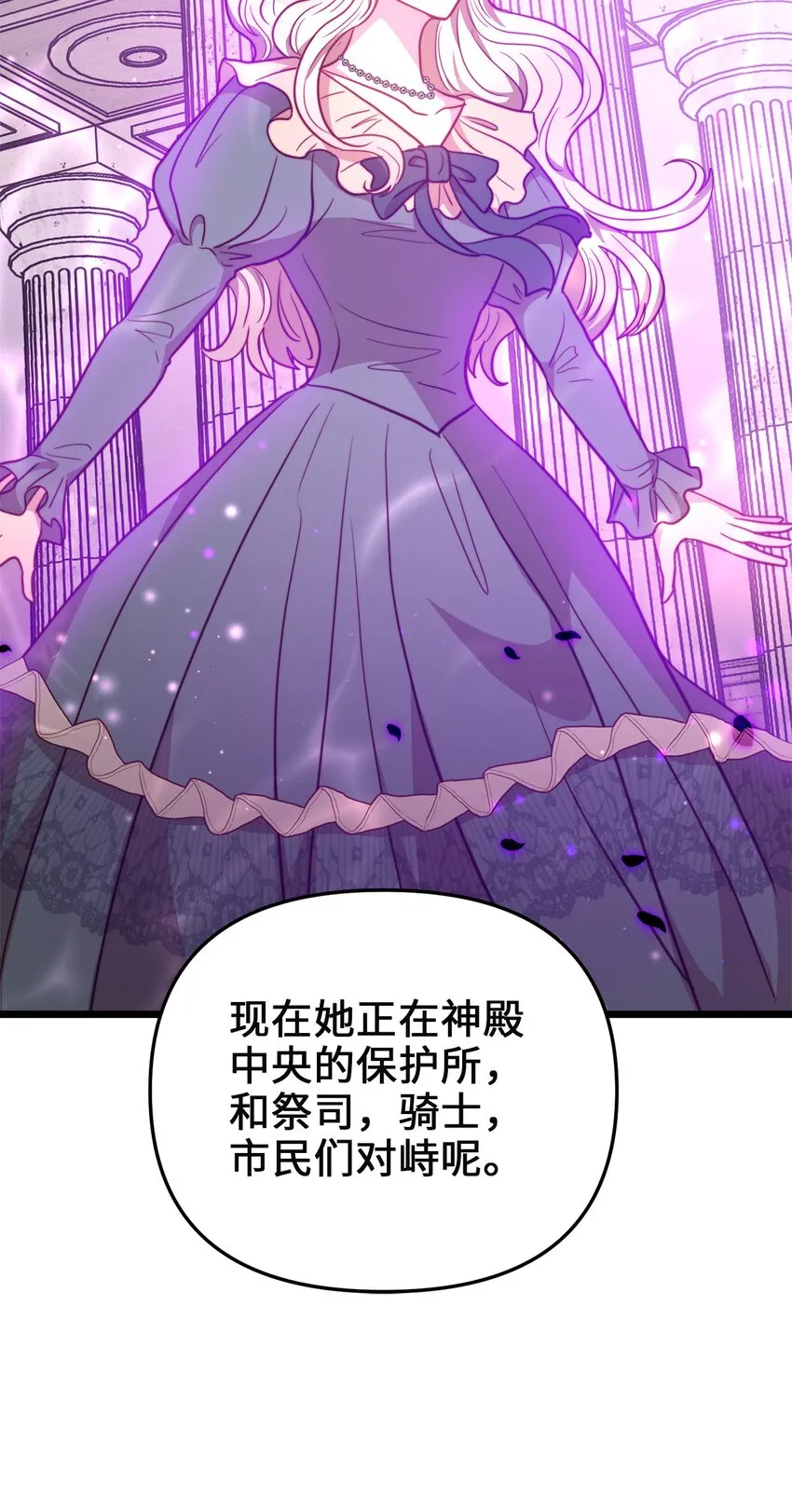 92 混乱的城市 第69页