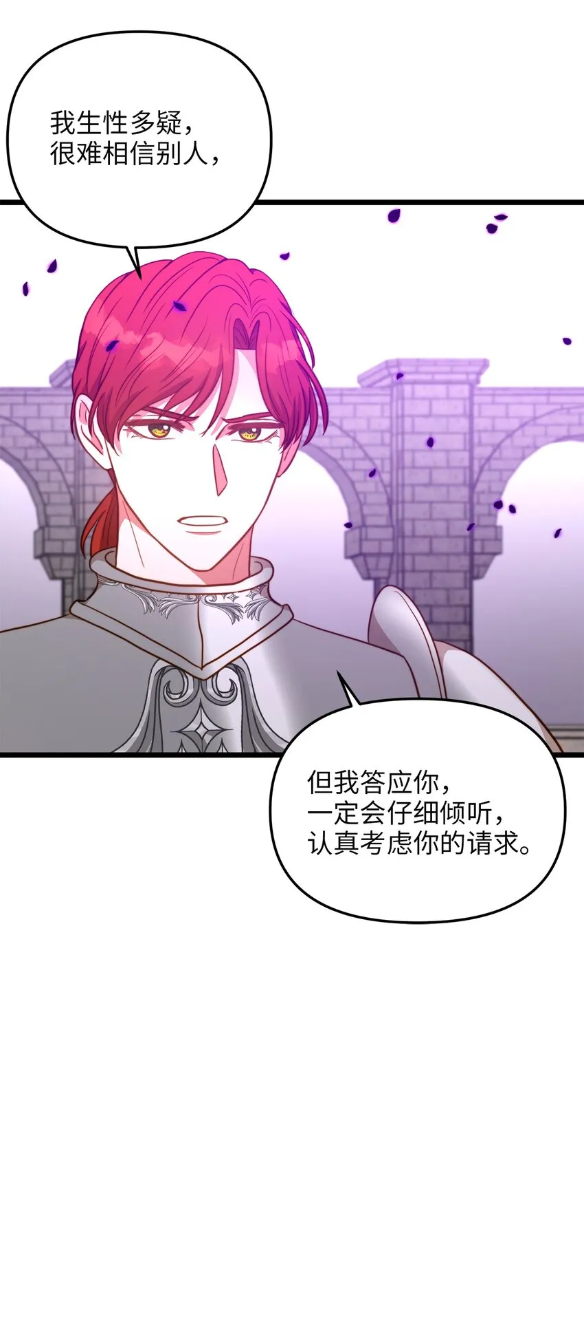 93 承诺 第28页