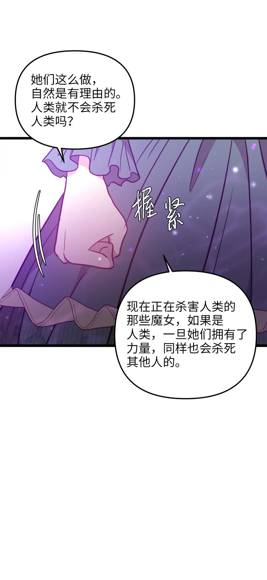 93 承诺 第38页
